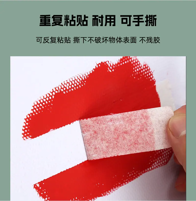 m美纹纸详情_06
