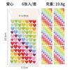 Pegatinas de puntos de amor, pegatinas decorativas de cinco estrellas, pegatinas de arcoíris para álbum de fotos DIY, 6 unidades
