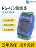 Hub de Grau Industrial Repetidor RS485 Amplificação de Isolamento Um Escravo para Dois Mestres Cache Split Distribuição de Dados da Porta Serial HUB