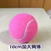 Deportes de tenis de color sin resistencia inflable de color tenis 4 cm resistente al desgaste 8 cm accesorios regalo para mascotas juguetes