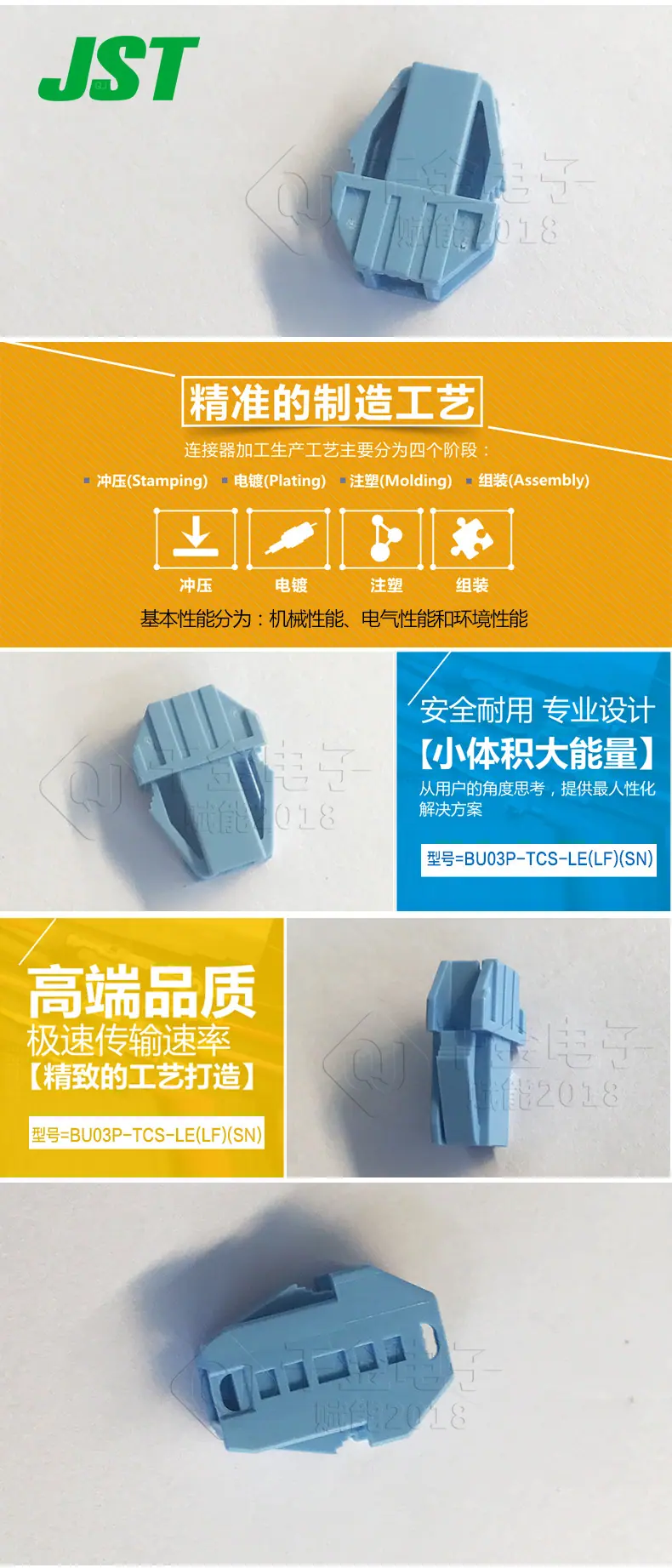 BU03P-TCS-LE(LF)(SN)描述图.jpg