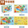 Venda Direta de Fábrica Mapa da China Mapa do Mundo Quebra-cabeça Magnético Cognição Geográfica Infantil Educação Infantil Brinquedos Educacionais de Madeira