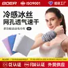 Muñequera de Seda Helada para Deportes de Verano para Secar el Sudor, Secado Rápido, Absorbente de Sudor, Transpirable, Delgada, Sensación de Hielo, para Hombres y Mujeres, Correr y Fitness