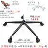 Silla Giratoria de Acero Negro Silla de Computadora Patas Silla para Transmisión en Vivo Silla Reclinable Base de Cinco Estrellas Chasis Base Soporte de Base Accesorios