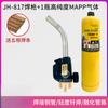 Gas para soldadura libre de oxígeno gas MAPP soplete de soldadura portátil gas amarillo gas Manpu soldadura mantenimiento de tubería de cobre de aire acondicionado refrigerador