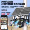Plan de datos gratuito de 99 años para cámaras de vigilancia alimentadas por energía solar: tres cámaras exteriores de alta definición con pantalla de tres imágenes y monitoreo remoto vía teléfono móvil