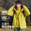 Chamarra con Capucha para Pareja Tongke para Exteriores, Chamarra 3 en 1 a Prueba de Viento e Impermeable, Nuevo Estilo Otoño/Invierno, Chamarra Abierta para Hombre, Chamarra de Senderismo