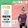 Tejido de punto jersey liso Lenzing Modal para primavera y verano, suave y cómodo, para niños y niñas