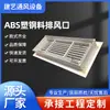 Fabricante Personalizado Hebilla de Correa de Rejilla de Salida de Aire de Ventilación de ABS Malla de Filtro Tipo Rejilla de Salida de Aire Efecto a Prueba de Polvo y Lluvia