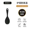 Colher de arroz de silicone resistente a altas temperaturas, colher de arroz antiaderente para uso doméstico, não danifica a panela, espátula de arroz, criativa, fofa