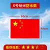 Bandera Nacional Engrosada Bandera Roja de Cinco Estrellas Tamaño Exterior 1, 2, 3, 4, 5, 6 Bandera China Tamaño Grande Accesorios Decoración Venta al por Mayor
