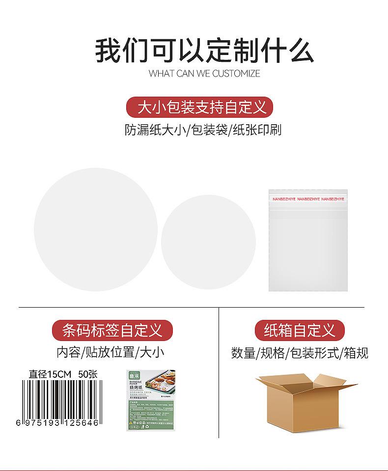 防漏纸定制详情_04.jpg