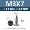 Tornillos Autorroscantes de Acero Inoxidable 304 con Cabeza Avellanada Cruzada Punta Ka Cola Puntiaguda Tornillos Planos Extendido para Muebles Madera M1-M3