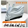 Funda engrosada a prueba de sol y lluvia para motocicleta, funda de lluvia para vehículo eléctrico, funda de lluvia universal de tela Oxford para bicicletas eléctricas