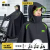 Capa de chuva elétrica para veículo de 180 graus recém-atualizada, capa de chuva panorâmica de PVC para adultos, resistente a chuvas fortes, adequada para ciclismo