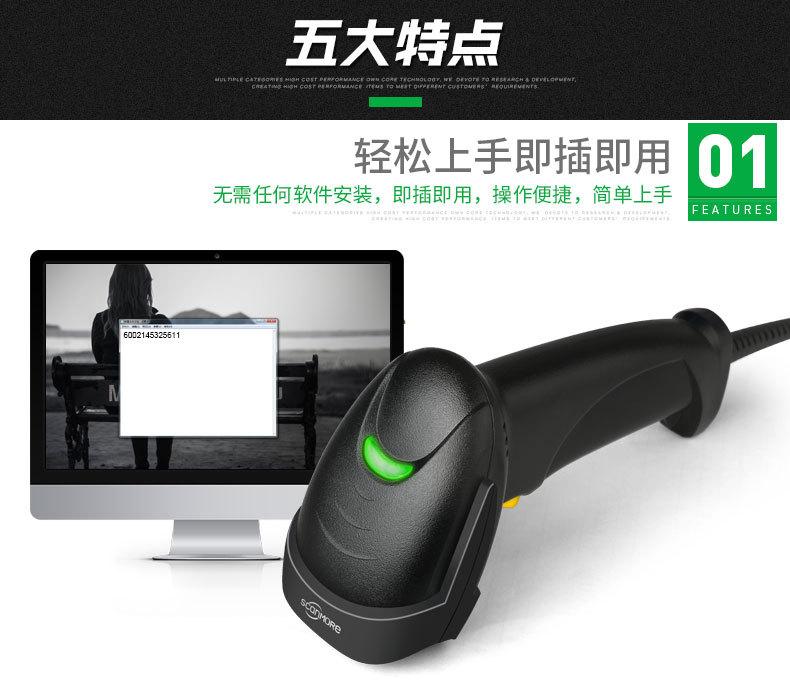 一维有线激光-扫描枪_05