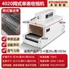 Máquina selladora de film retráctil Yongchuang Caja de color para film Caja de regalo Termorretráctil Máquina de embalaje retráctil Máquina laminadora Envolvedora retráctil