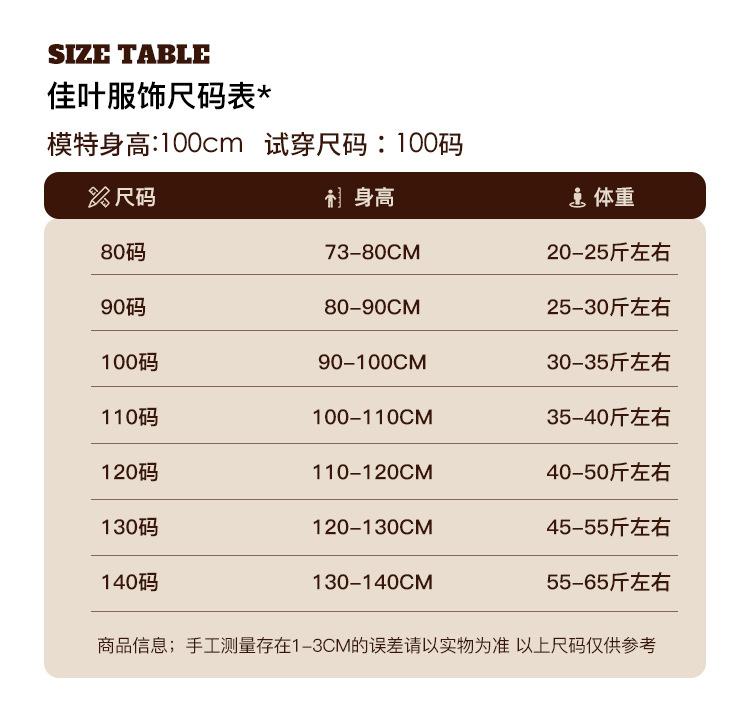 尺码表