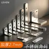 Soporte angular en L de acero inoxidable engrosado de 2,7 mm para muebles, gabinetes, mesas, sillas y patas de cama, utilizado como conector de refuerzo y placa metálica