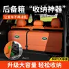 Adecuado para caja de almacenamiento Land Rover, bolsa de almacenamiento multifuncional de gran capacidad para maletero de coche, caja de almacenamiento plegable