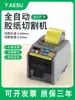 Máquina de Corte Automático de Fita de Alta Temperatura Yaesu Zcut-9 Máquina de Fita Dupla Face Máquina de Corte Automático de Fita Transparente