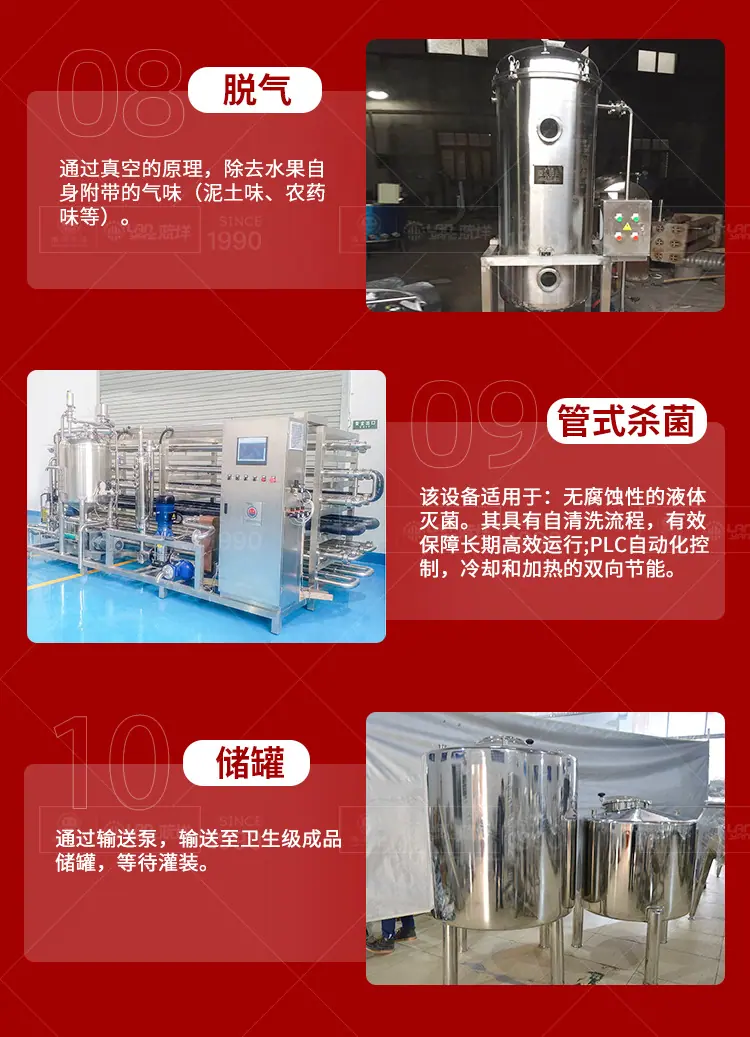 南洋原味果汁生产线_05.jpg