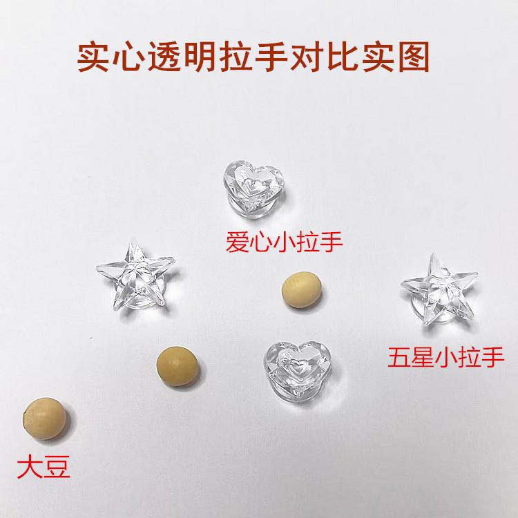 迷你爱心五星 (0)_副本