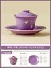 Taza de Té Gaiwan Sancai Morado Clavo y Mariposa Individual Juego de Té Chino Kung Fu Cerámico de Alta Gama Tazón de Té de Tres Piezas con Tapa