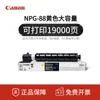 Cartucho de Toner Original Genuíno Npg-88 para Copiadora C3322L C3326 C3935 C3926