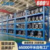 Jinbang Estanterías de Almacenamiento de Alta Resistencia Estanterías de Carga Multicapa Almacén Estanterías de Almacenamiento de Hardware Engrosado Estanterías de Hierro Estanterías de Almacenamiento de Alta Resistencia