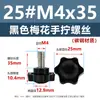Tornillo Hexagonal de Acero Inoxidable 304 con Cabeza de Plástico, Tornillo de Baquelita Apretado a Mano, Perno de Plástico de Ajuste Giratorio M4M5M12