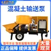 Fabricante de Maquinaria del Lejano Oriente Suministra Directamente Fábrica de Camiones Bomba para Transporte de Concreto Bomba para Vertido de Estructura Secundaria en Área Pequeña Spot
