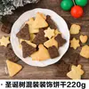 Adornos Navideños 2025 para Decoración de Pasteles Galletas Sabor a Manteca de Cacao con Alce Enchufe Decorativo para Postre Cupcake