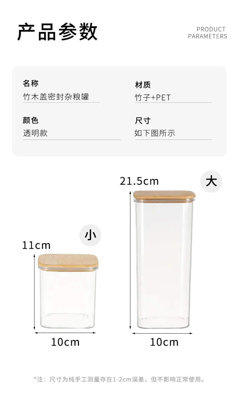 欧诺-杂粮罐详情_08.jpg