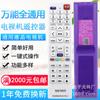 Control Remoto Universal para TV Se Puede Usar con Todas las Marcas de TVs LCD Inteligentes de Red/Plasma/Nuevos y Viejos