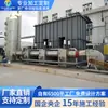 Horno de Combustión con Almacenamiento Térmico Rto/Co Gas Residual Industrial Pintura en Spray Incineración de Tres Cámaras Tratamiento de Adsorción-Desorción Equipo de Protección Ambiental