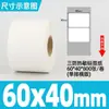 Papel Térmico de Etiqueta a Prueba de Tres Elementos, Papel de Impresión Sensible al Calor, Papel Térmico 60X40X100X150E, Pegatina de Etiqueta para Báscula de Envío