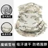 Polaina de Malla Transpirable para Ciclismo, Máscara de Seda Helada para Ciclismo al Aire Libre, Estampado de Camuflaje, Protección UV, Protector de Cuello contra el Sol