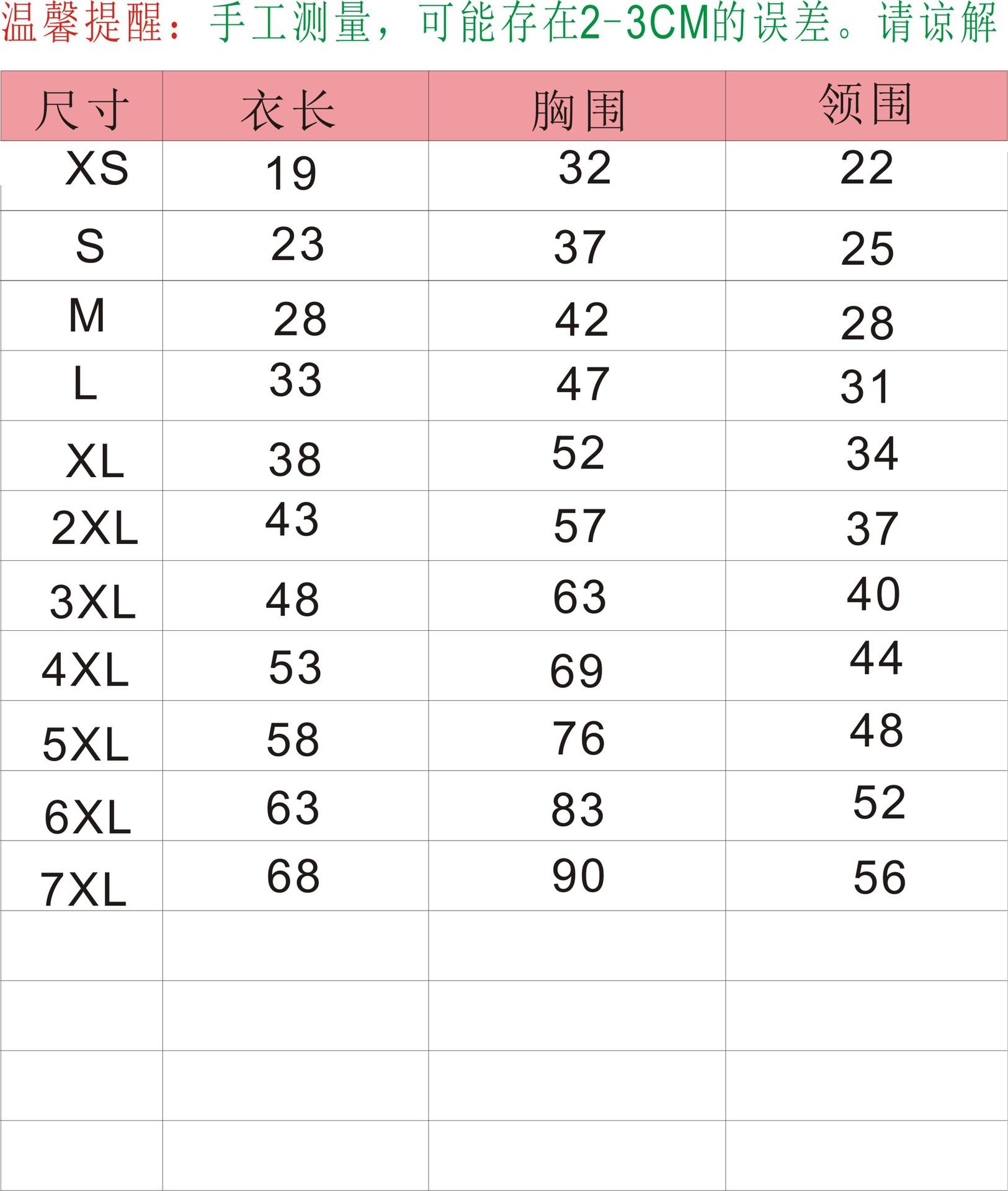 尺寸表