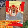 500g Ruoqiang jujuba lichia seca auto-vedante saco longan seco saco de embalagem com zíper 1kg saco de embalagem de amendoim crocante