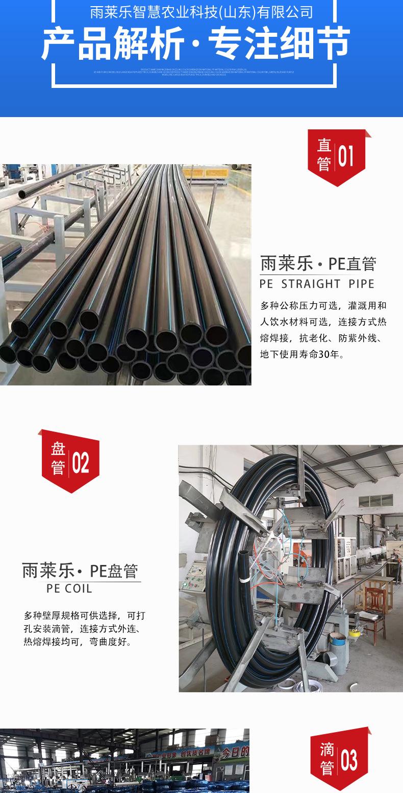 PE管滴灌管_03.jpg