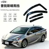 Escudo de Lluvia Transfronterizo para Toyota Prius Xw50 2016+, Deflector de Lluvia para Spoiler de Coche Prius
