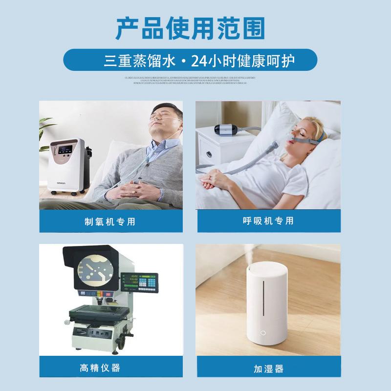 蒸馏水详情_03.jpg