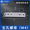 Accesorios para Brazo Robótico, Bloque de Conexión de Fijación, Bloque de Fijación de Hardware, Bloque L Tianxing, Tuerca de Cinco Agujeros Simple/Doble, Base de Ventosa, Soporte