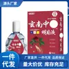 Venta al por mayor del fabricante Tuo Yi Xing Xuan Nan Solución para Ojos de Medicina Tradicional China, Servicio de Envío Directo de una Pieza