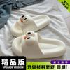 Pantuflas Mujer 2025 Antideslizantes Desodorantes Ojos Grandes Sensación Nuevo Estilo Sandalias Dormitorio Celebridad de Internet Pisada de Mierda Lindas EVA Estilo Hogareño