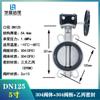 Válvula de Mariposa Tipo Wafer con Sello Suave de Acero Inoxidable 304316L Disco de Turbina D371X-16P Placa de Titanio Desulfuración Dn46581002
