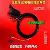 Interruptor de Llave de Manija de Control de Botón de Elevación Hidráulica de Autodescarga Universal para Triciclo 12v48v60v72v