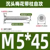 Tornillo autorroscante antirrobo de cabeza avellanada de acero inoxidable 304 cabeza plana antirrobo estrella autorroscante M3M4M5