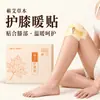 Ai Xingchen Parche de Rodilla de Azúcar de Amoníaco Qi Ai Parche de Rodilla Bao Ai Ai Hierba Rodilla Vapor Caliente Compresa Caliente Cuerpo Caliente Moxibustión Fiebre Parche de Rodilla